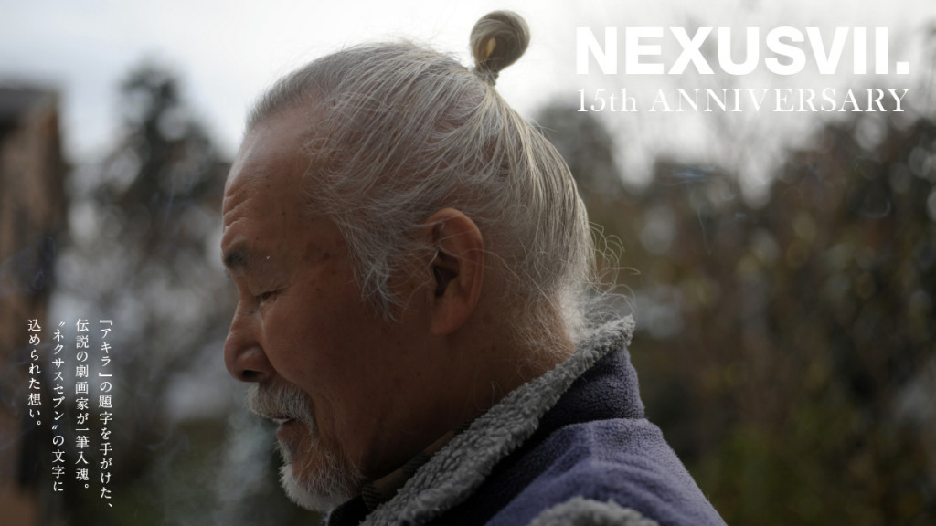 0713_nexus7_1200